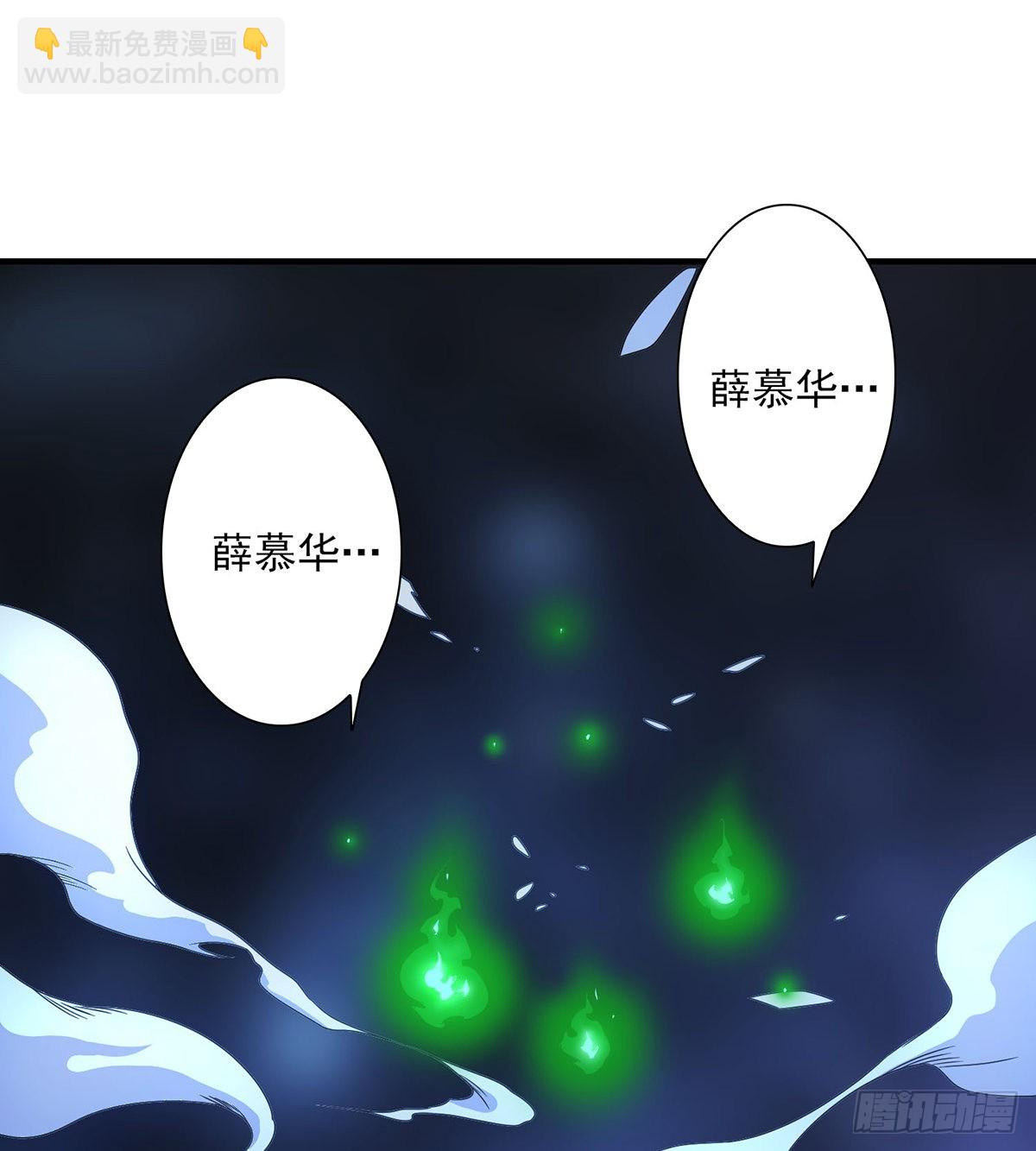 🍣天龙八部 第201话 幕后主使 第23页