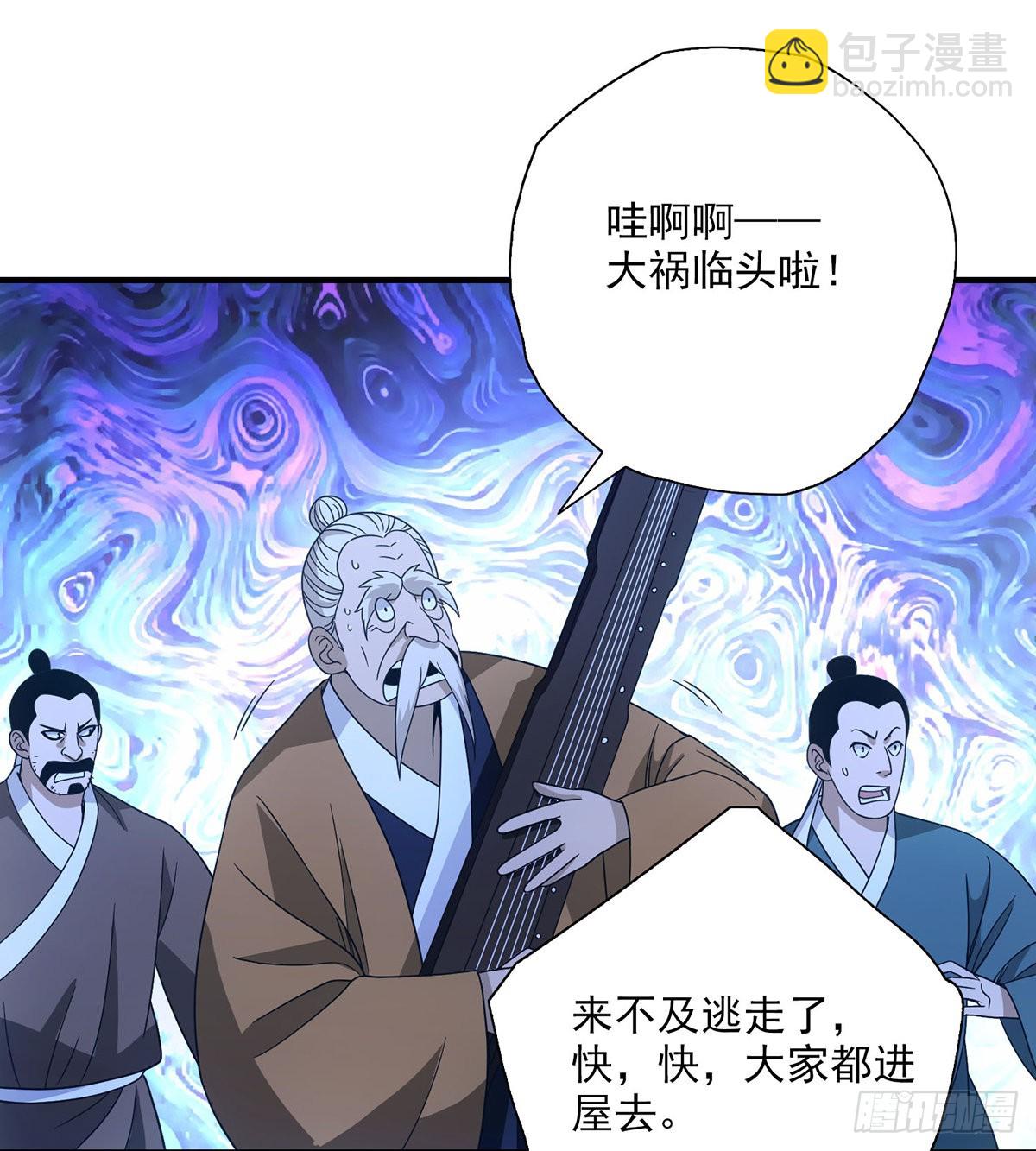 🍣天龙八部 第201话 幕后主使 第26页