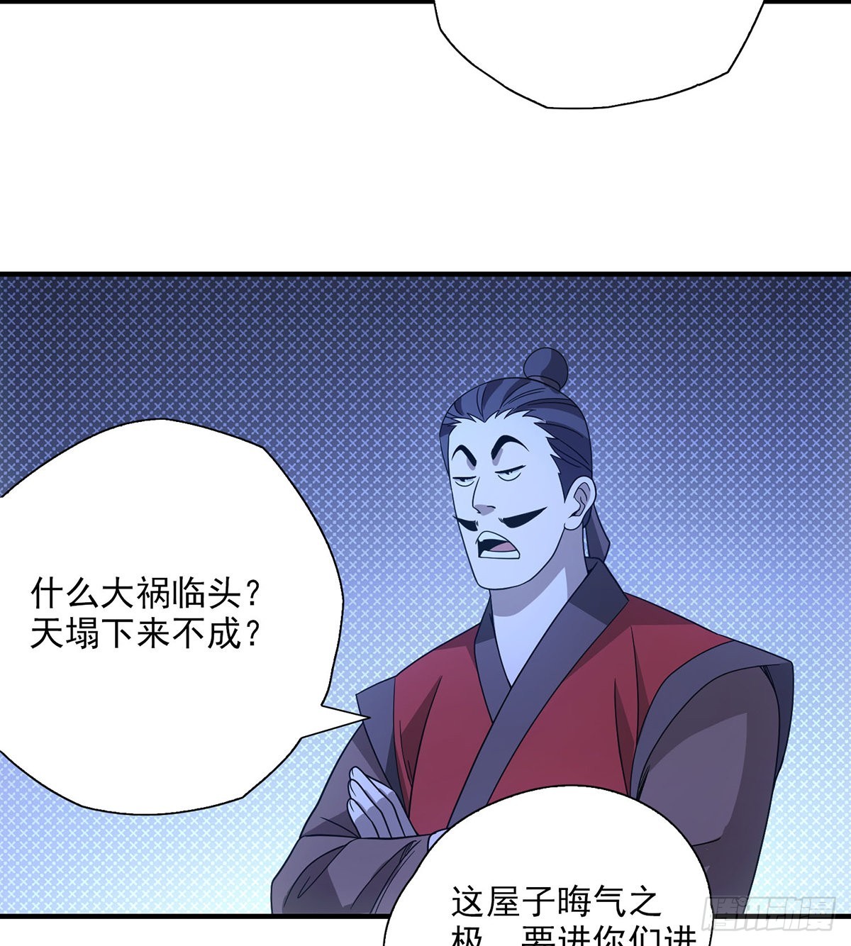 🍣天龙八部 第201话 幕后主使 第27页