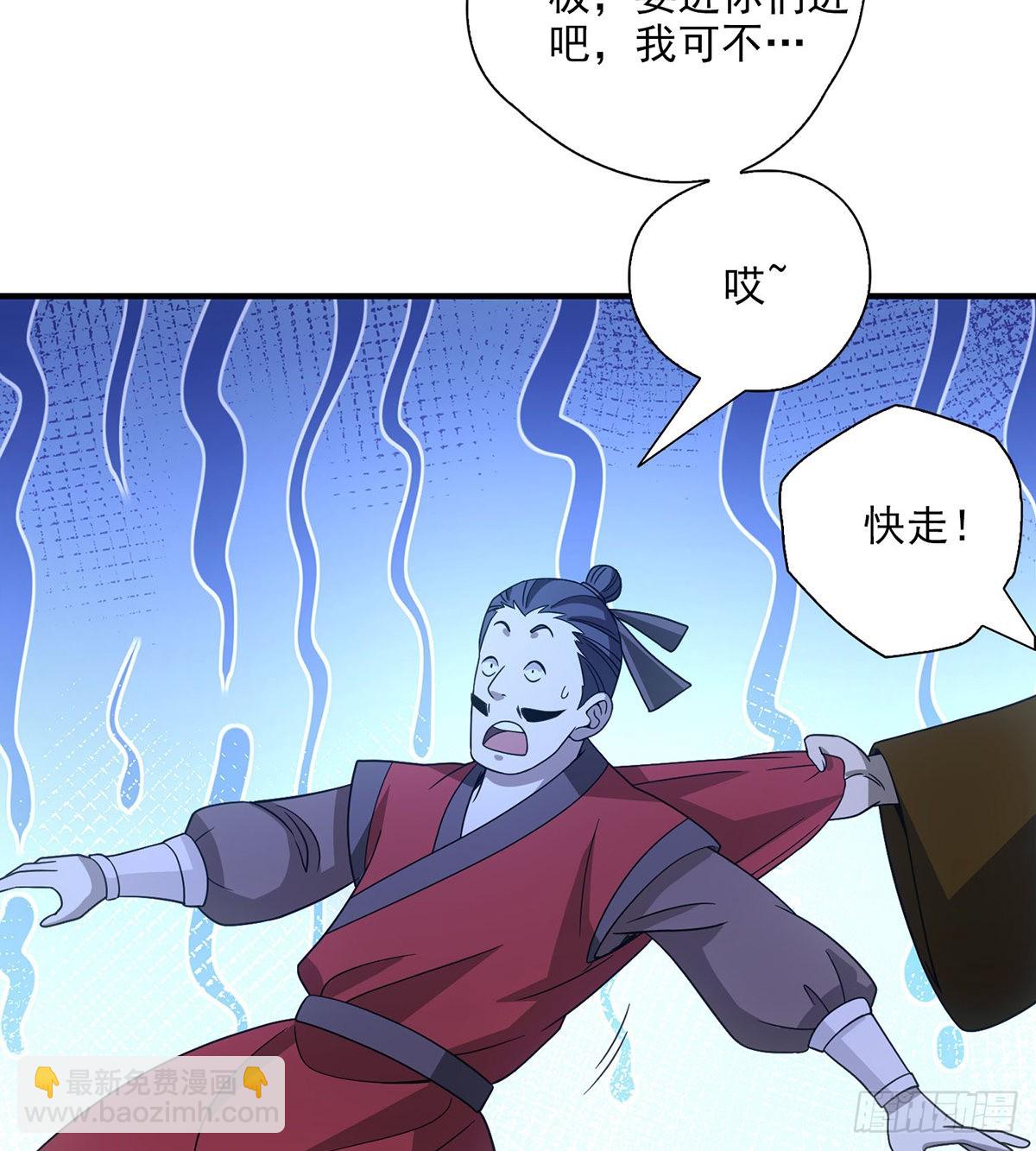 🍣天龙八部 第201话 幕后主使 第28页