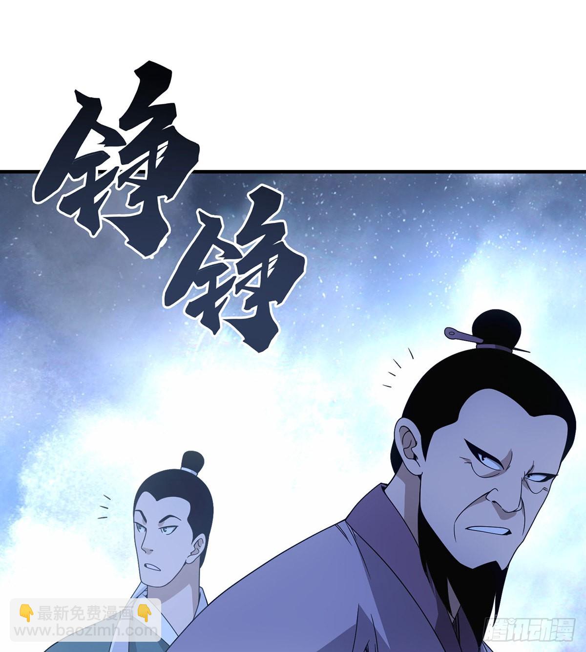 🍣天龙八部 第201话 幕后主使 第3页