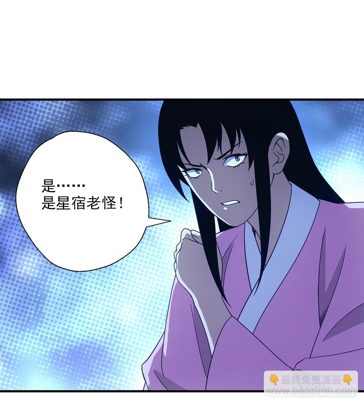 🍣天龙八部 第201话 幕后主使 第31页