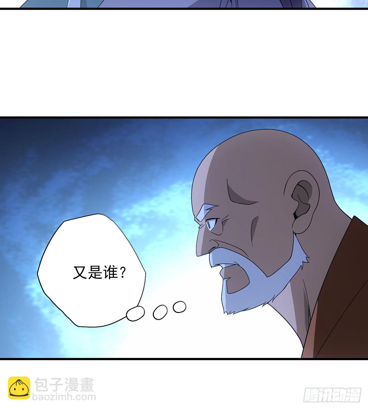 🍣天龙八部 第201话 幕后主使 第4页