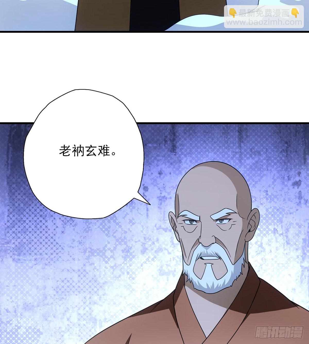 🍣天龙八部 第201话 幕后主使 第9页