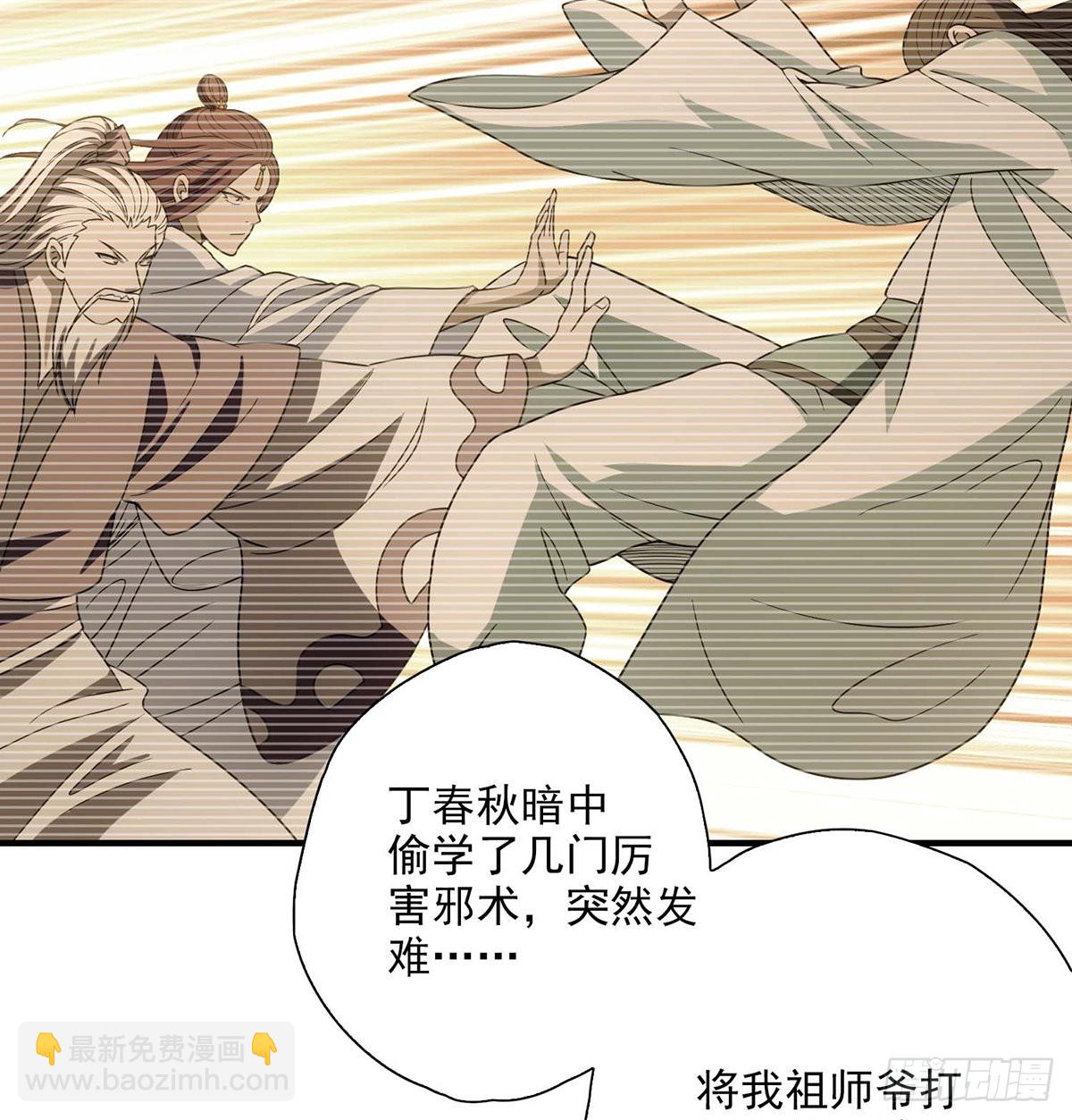 🍣天龙八部 第203话   原因 第12页