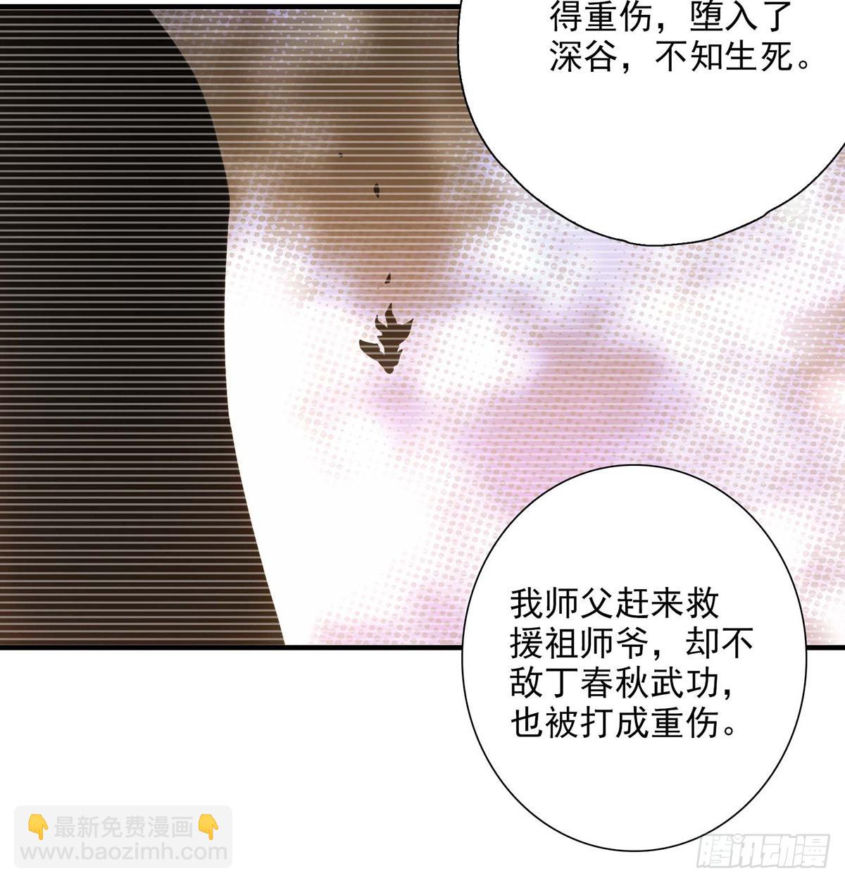 🍣天龙八部 第203话   原因 第13页