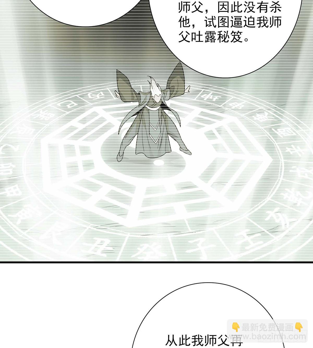 🍣天龙八部 第203话   原因 第15页