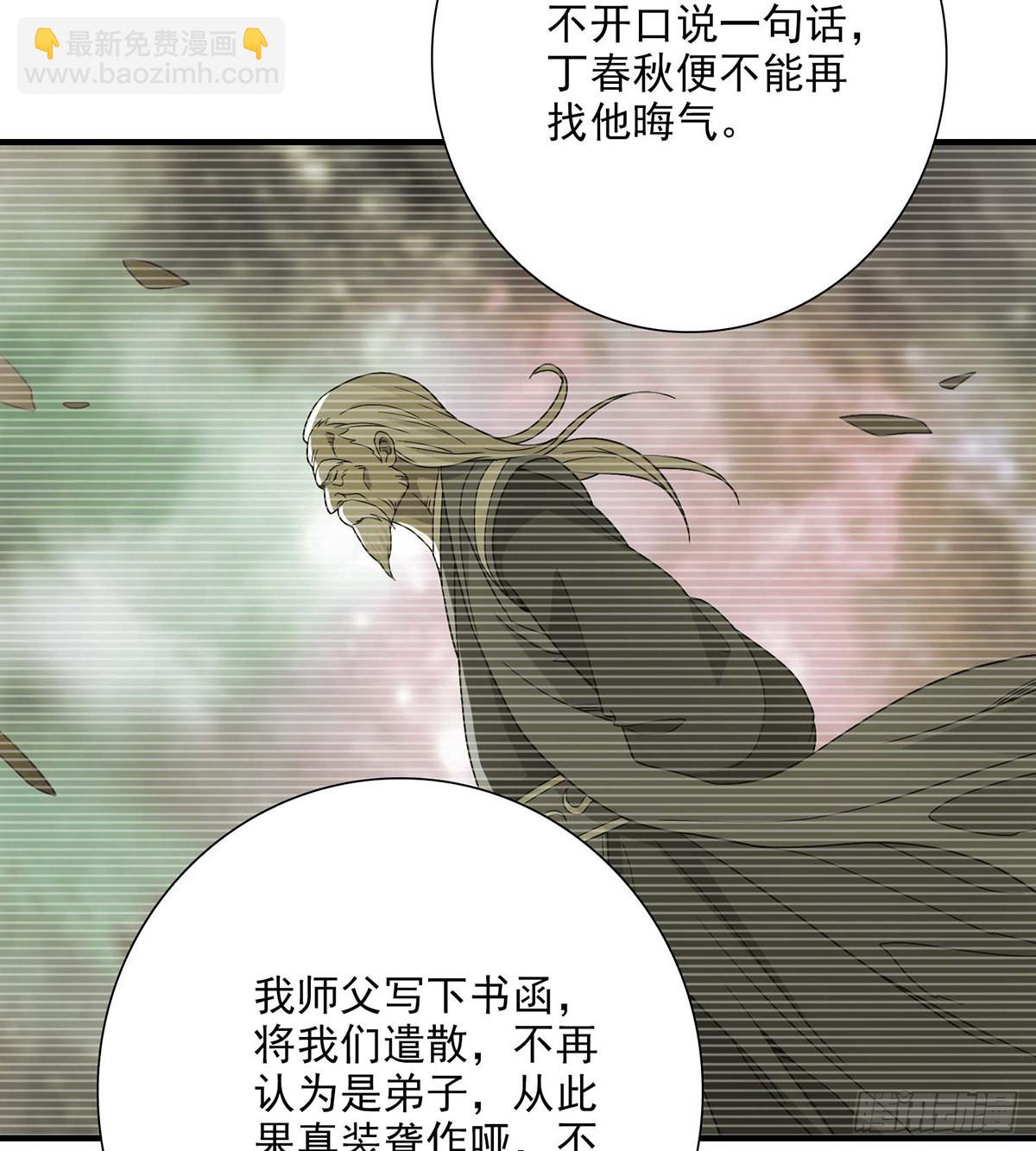 🍣天龙八部 第203话   原因 第16页