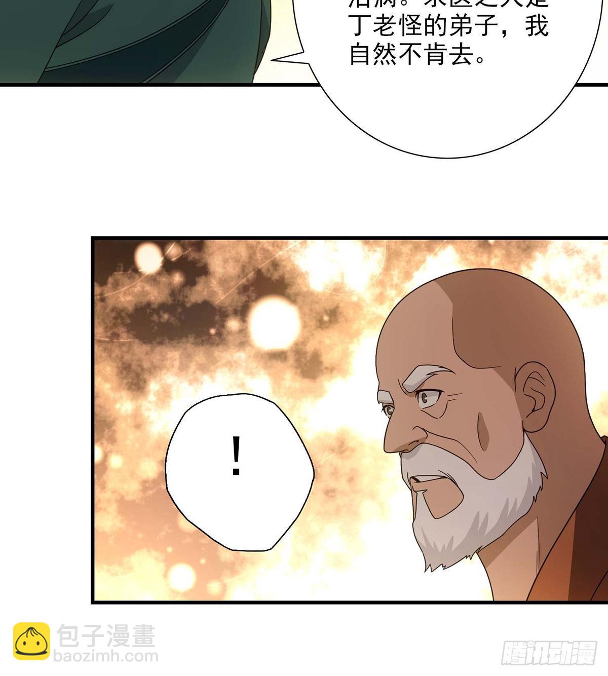 🍣天龙八部 第203话   原因 第18页