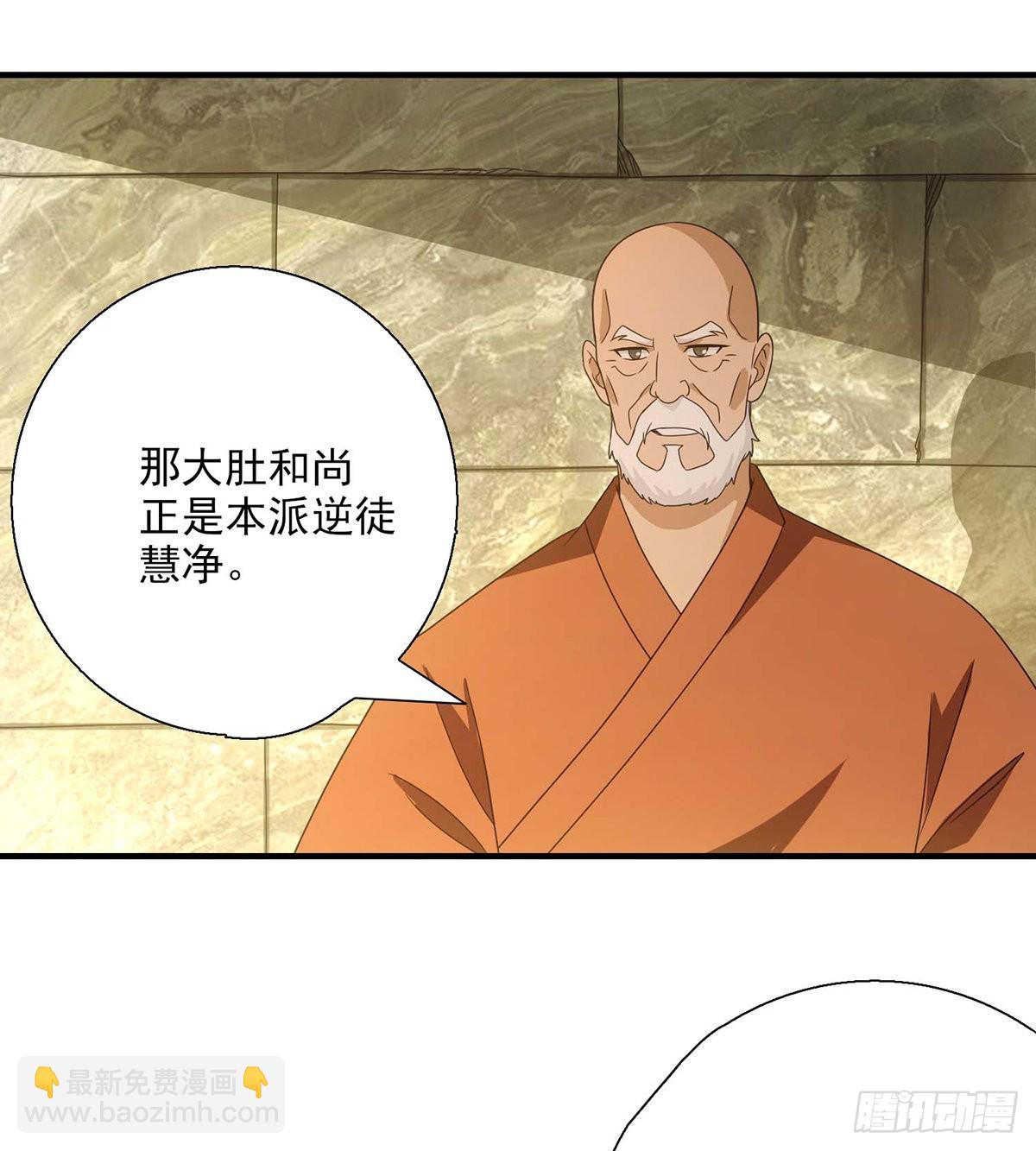 🍣天龙八部 第203话   原因 第20页
