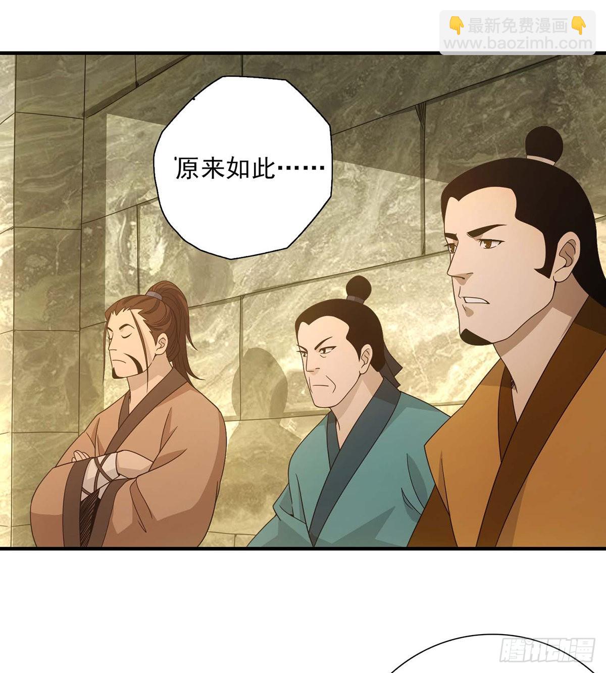 🍣天龙八部 第203话   原因 第23页
