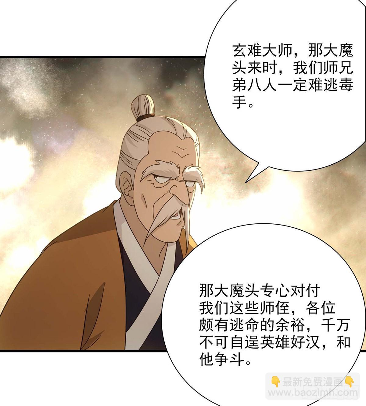 🍣天龙八部 第203话   原因 第24页