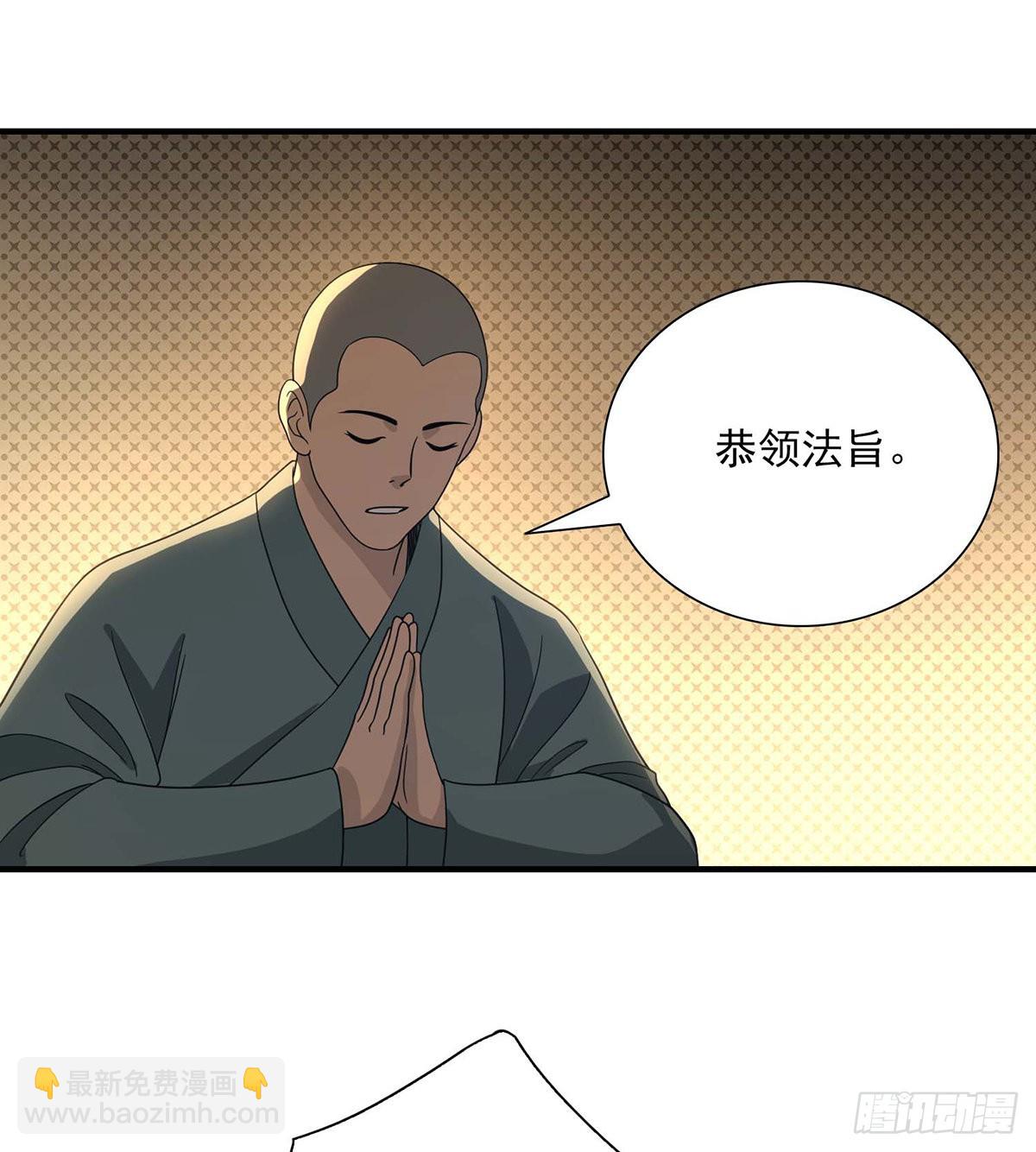 🍣天龙八部 第203话   原因 第27页