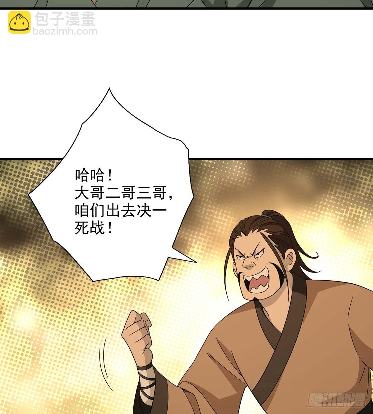 🍣天龙八部 第203话   原因 第30页