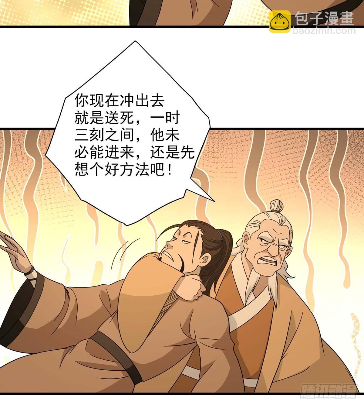 🍣天龙八部 第203话   原因 第31页