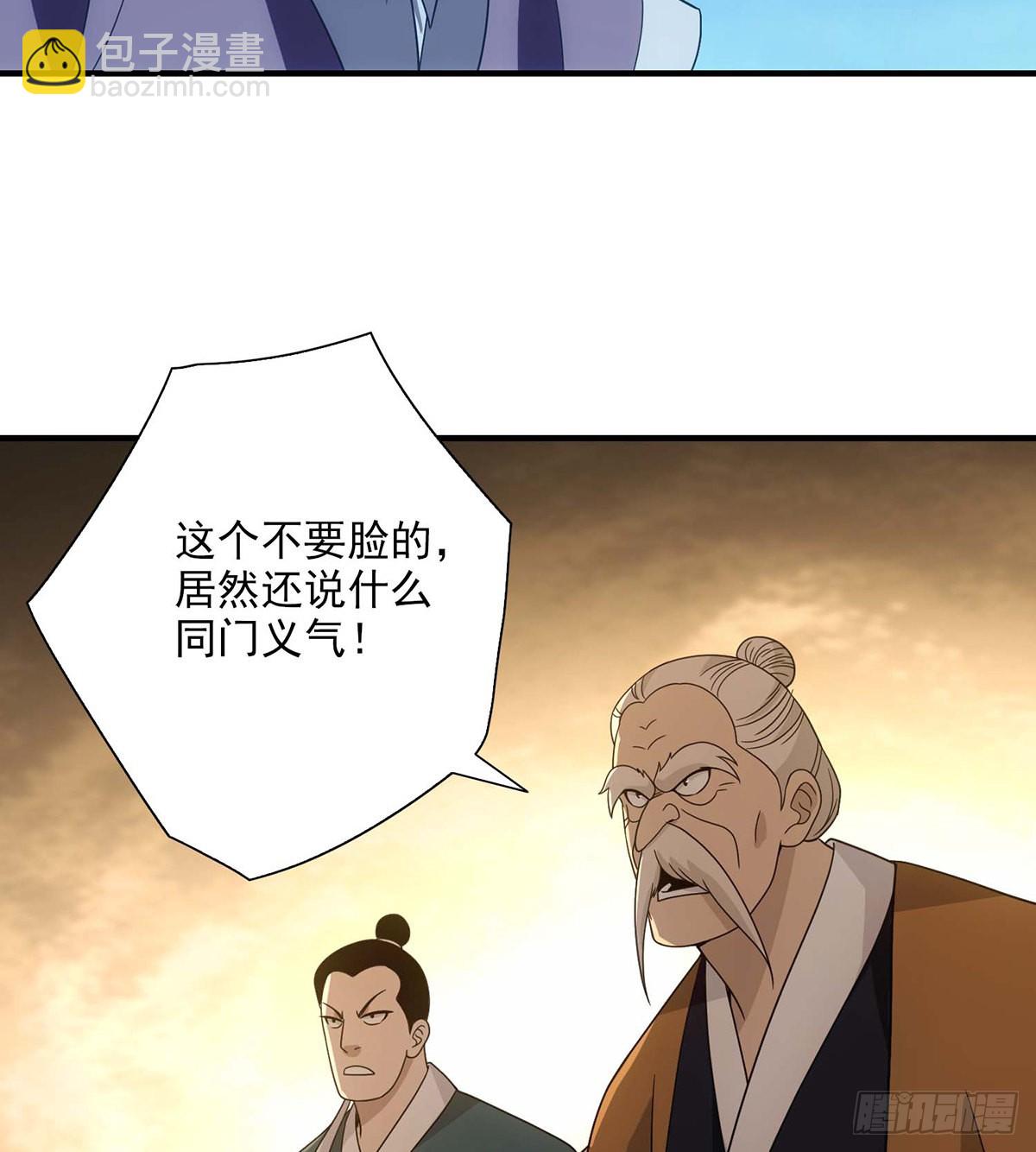 🍣天龙八部 第203话   原因 第33页