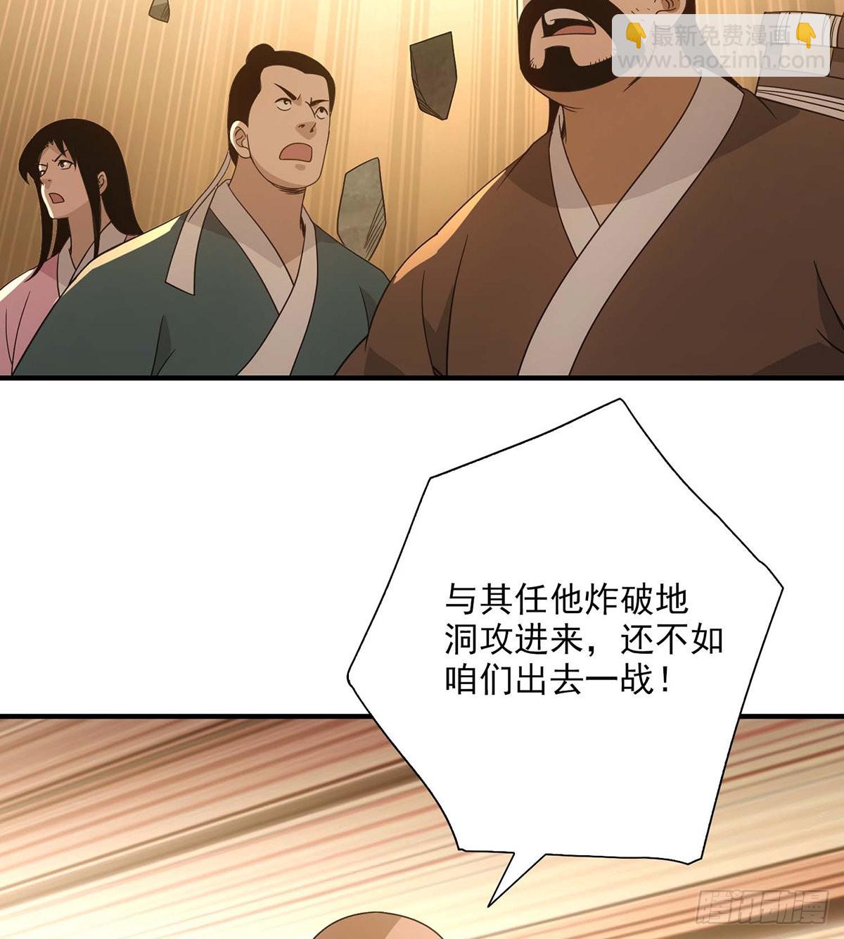 🍣天龙八部 第203话   原因 第36页
