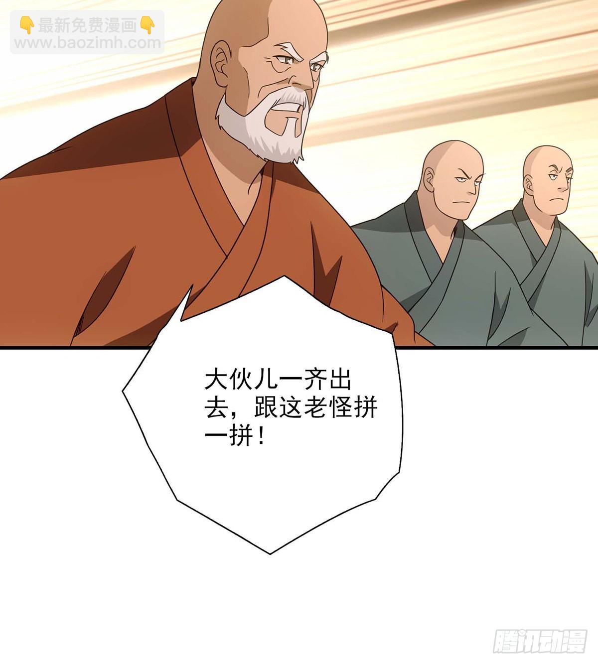 🍣天龙八部 第203话   原因 第37页