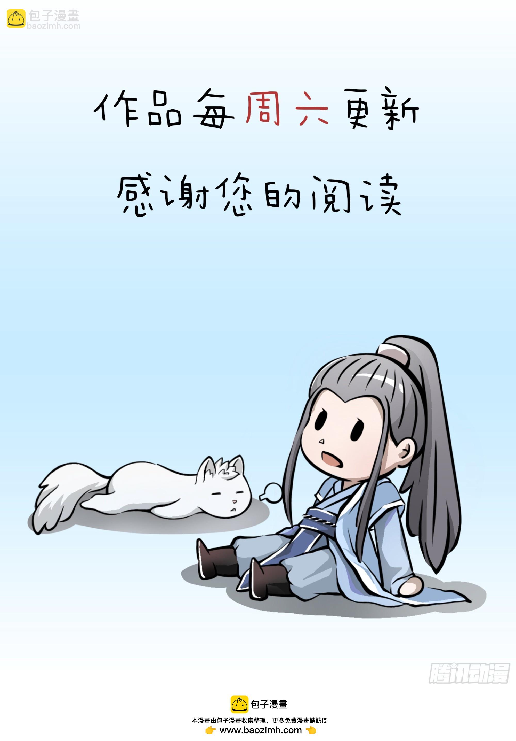 🍣天龙八部 第203话   原因 第38页