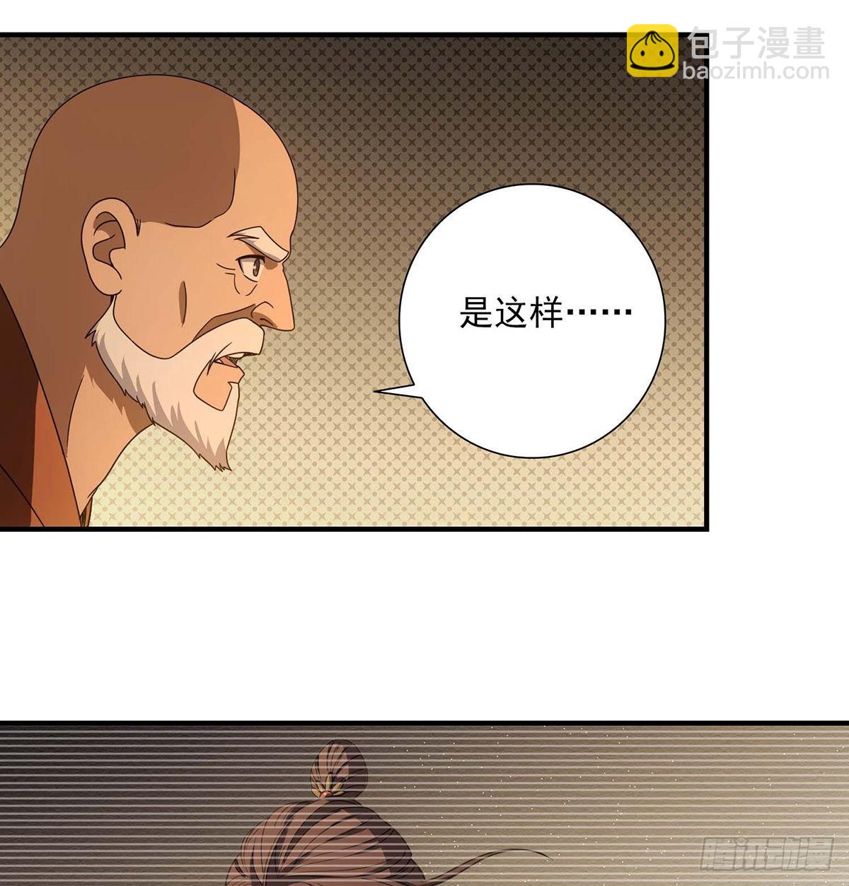 🍣天龙八部 第203话   原因 第8页