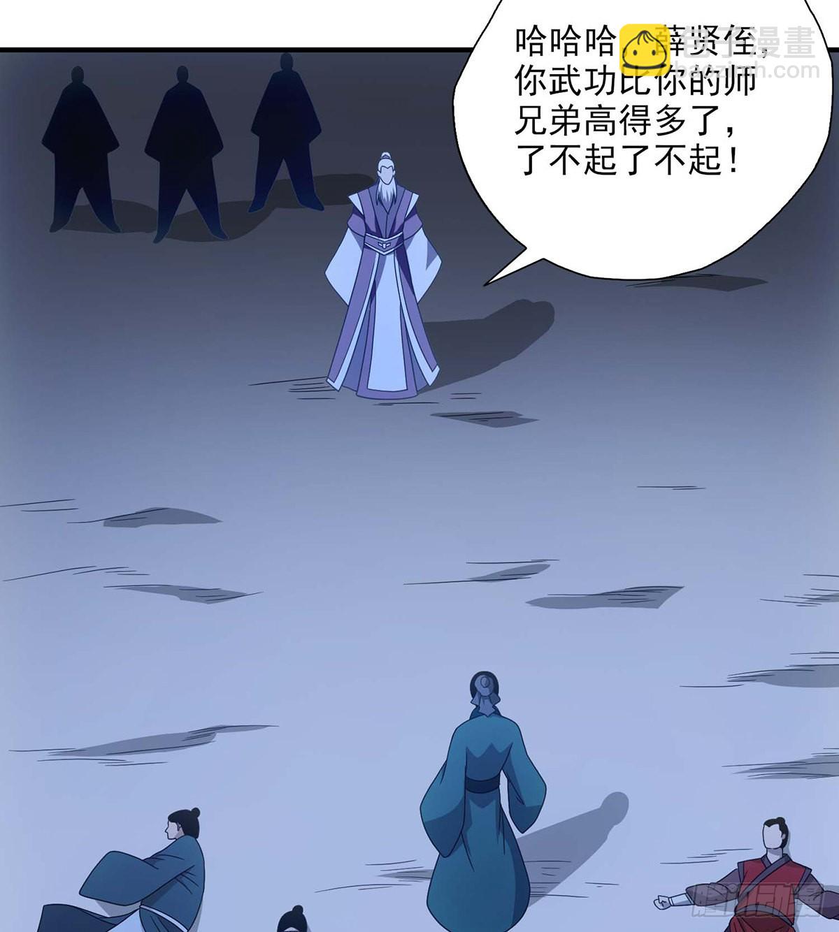 🍣天龙八部 第205话   恩怨追溯 第15页
