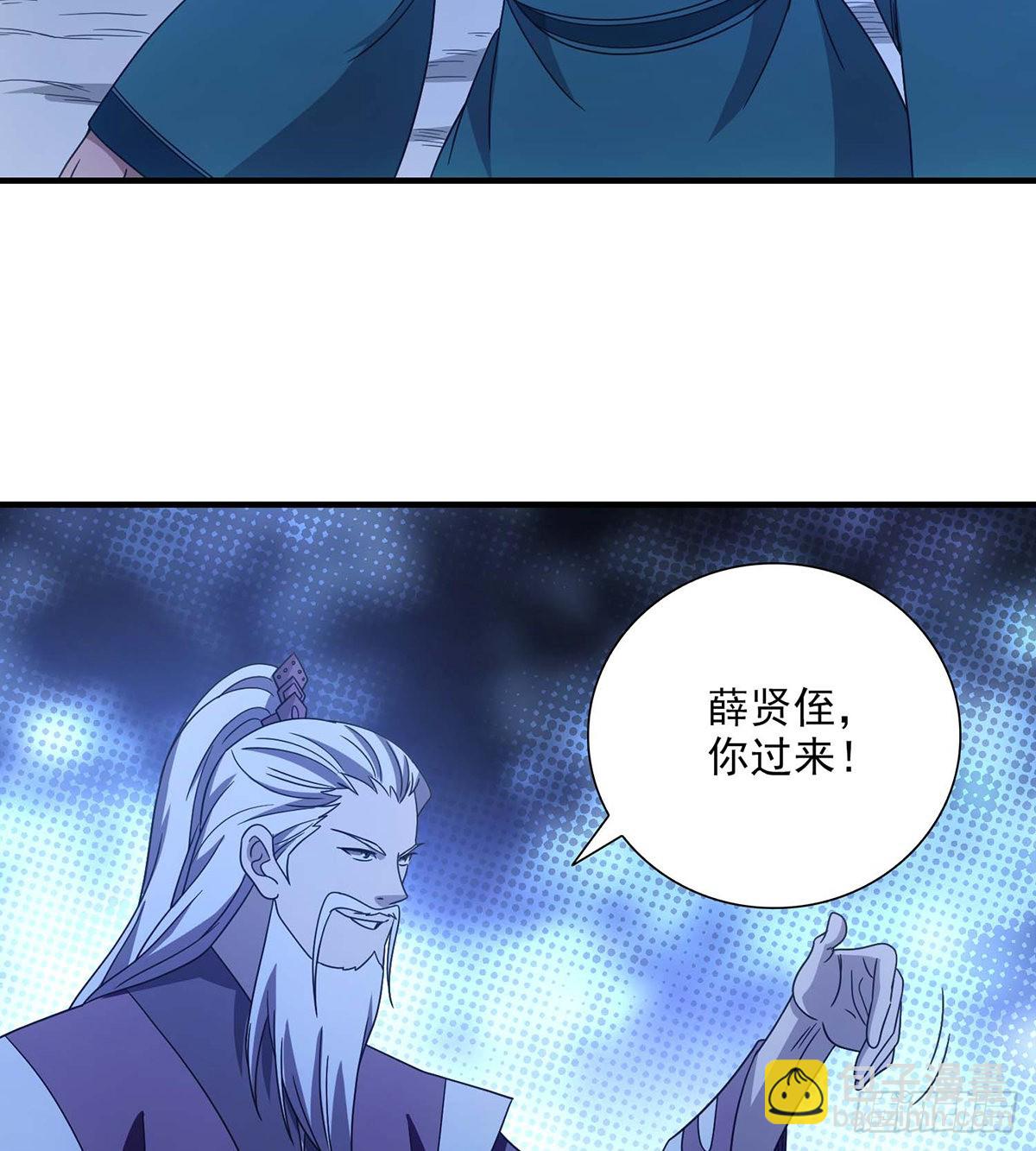 🍣天龙八部 第205话   恩怨追溯 第17页