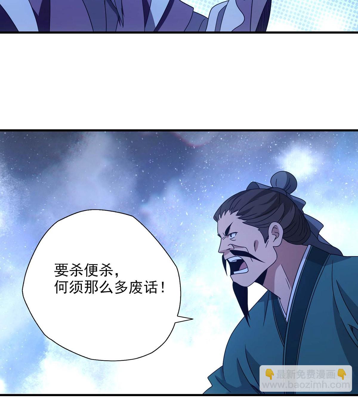🍣天龙八部 第205话   恩怨追溯 第18页