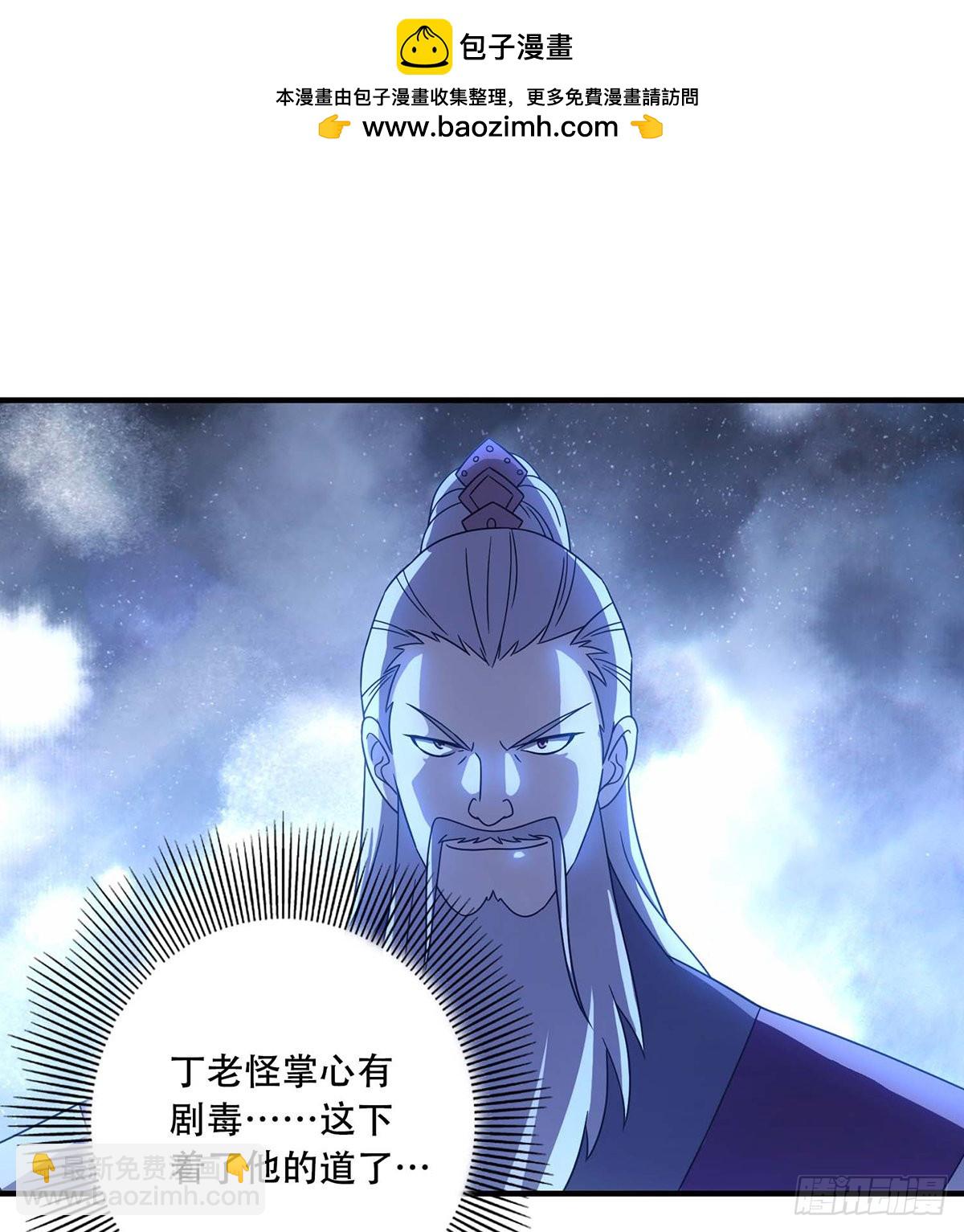 🍣天龙八部 第205话   恩怨追溯 第2页