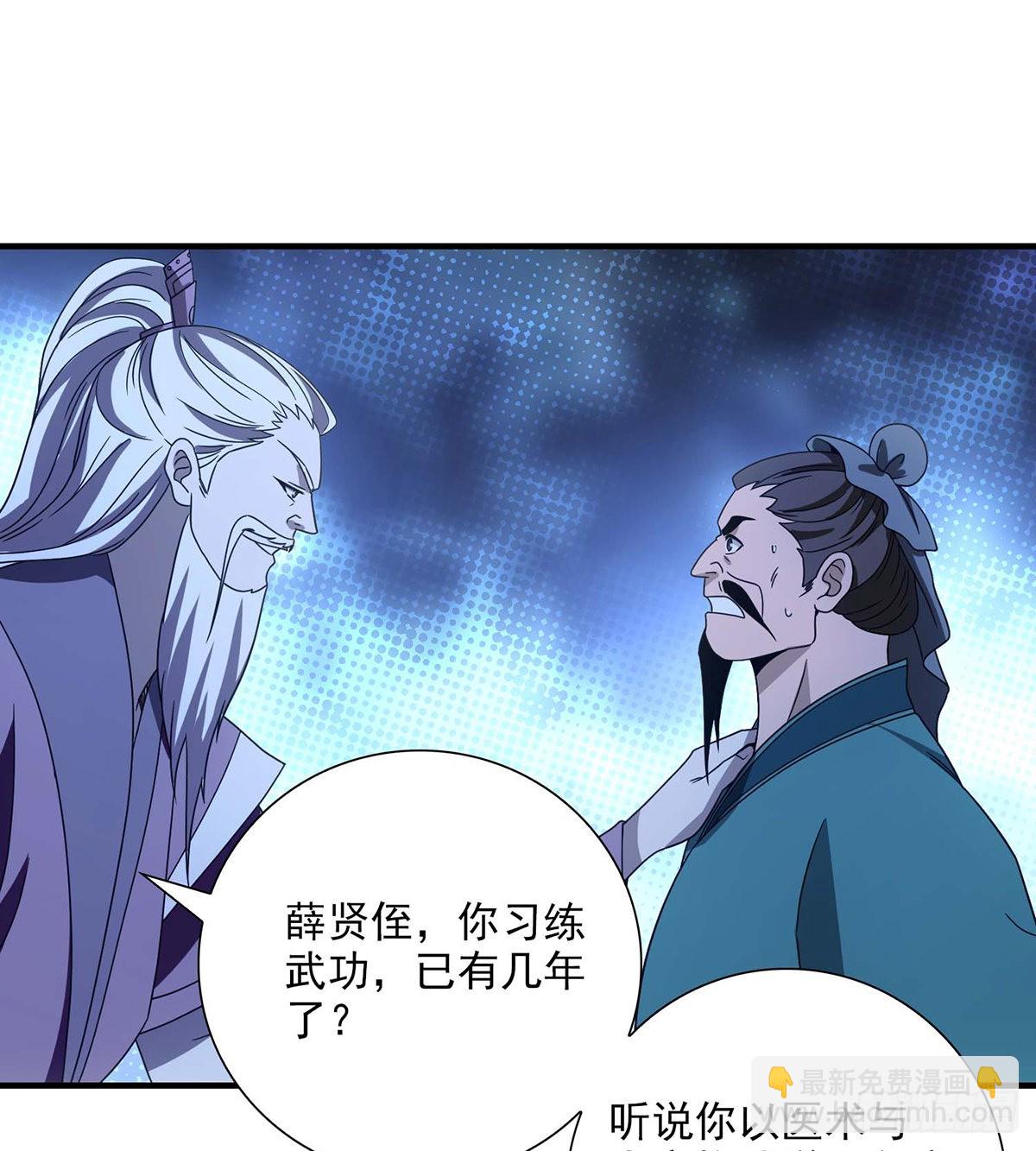 🍣天龙八部 第205话   恩怨追溯 第20页