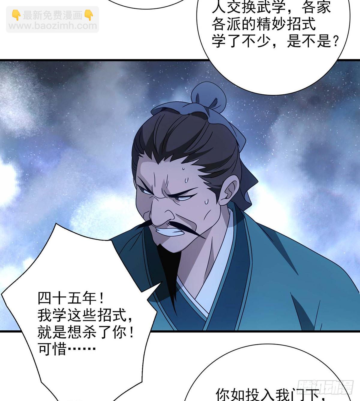 🍣天龙八部 第205话   恩怨追溯 第21页
