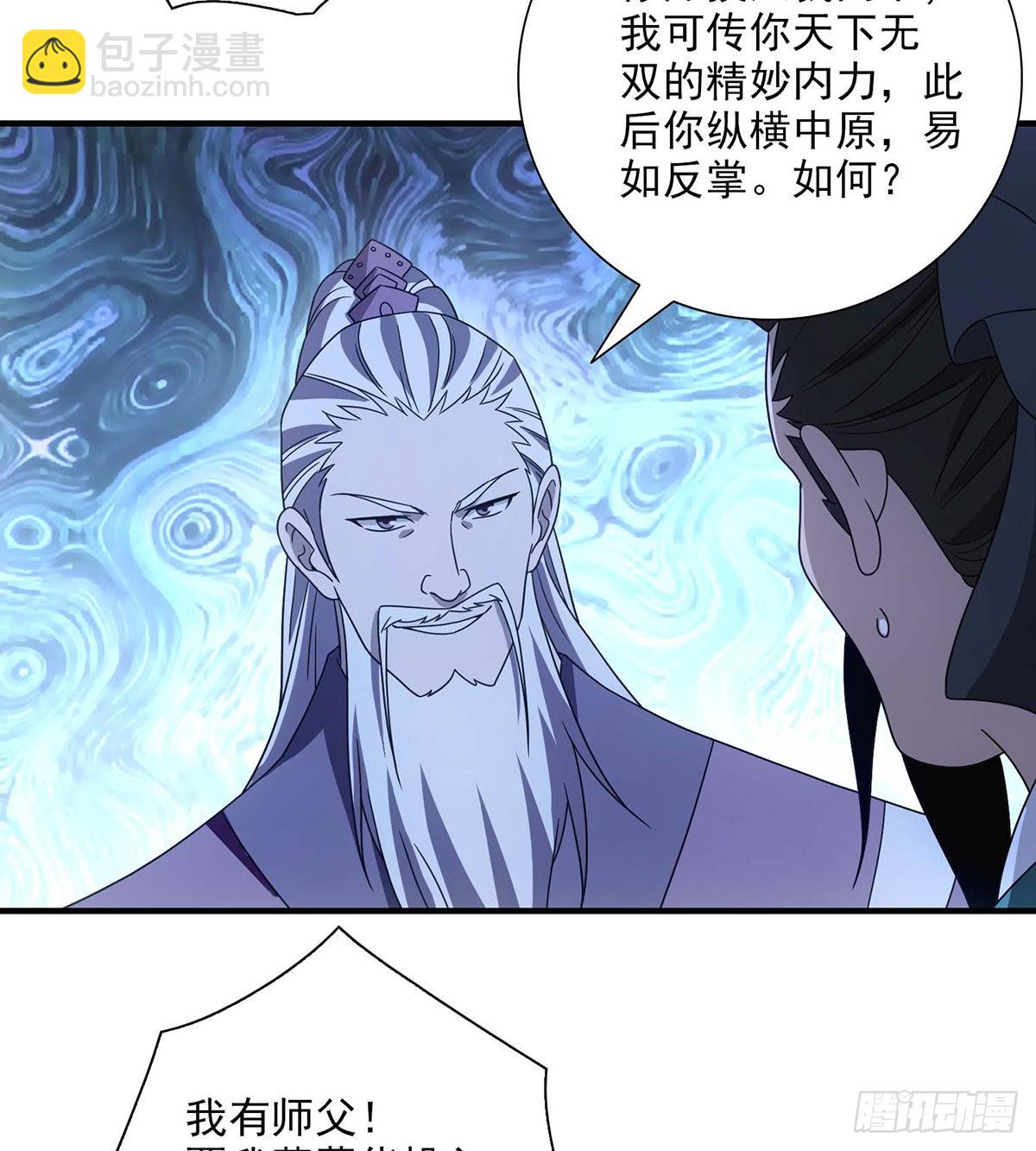 🍣天龙八部 第205话   恩怨追溯 第22页