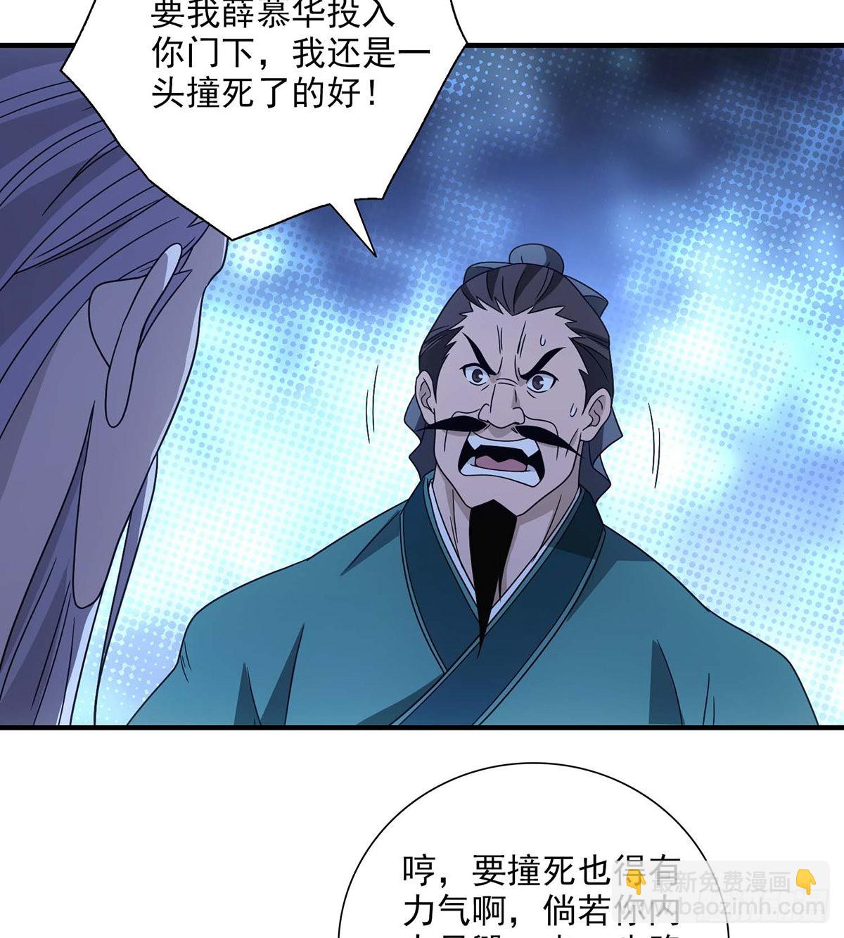 🍣天龙八部 第205话   恩怨追溯 第23页