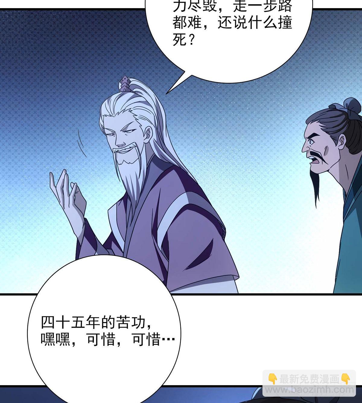 🍣天龙八部 第205话   恩怨追溯 第24页