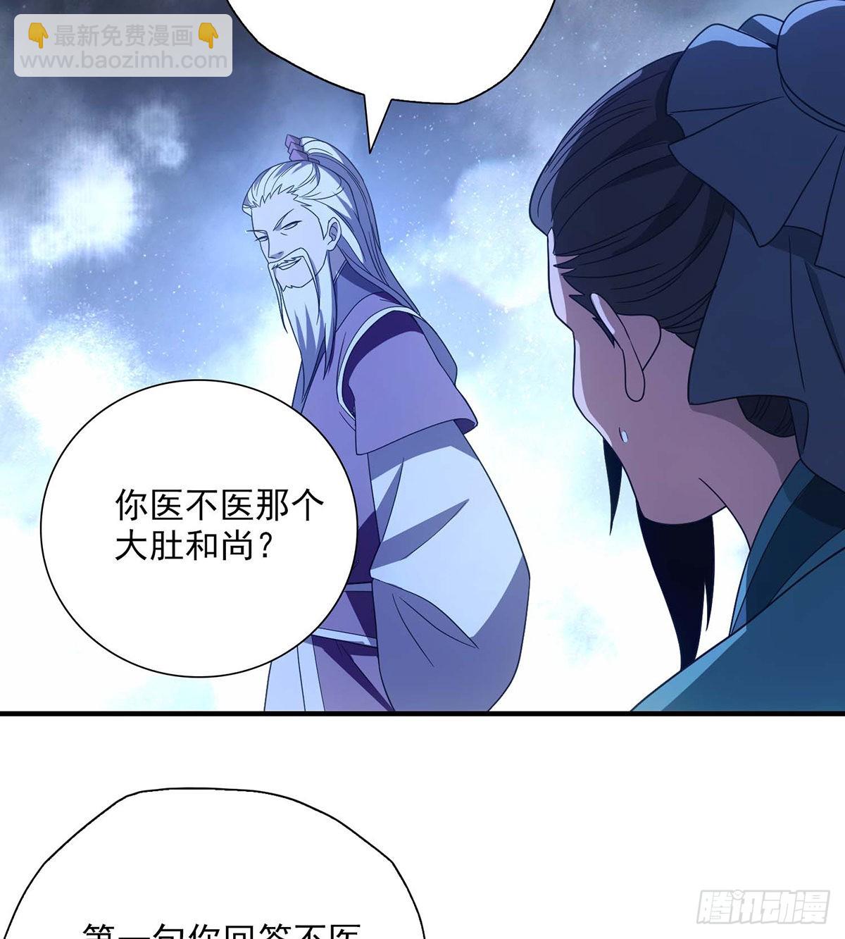 🍣天龙八部 第205话   恩怨追溯 第29页