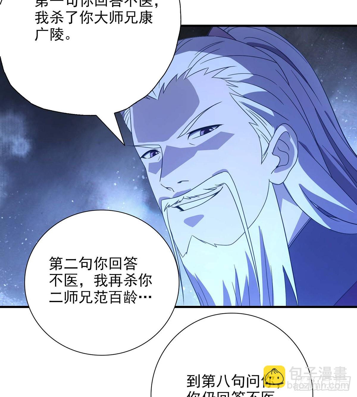 🍣天龙八部 第205话   恩怨追溯 第30页