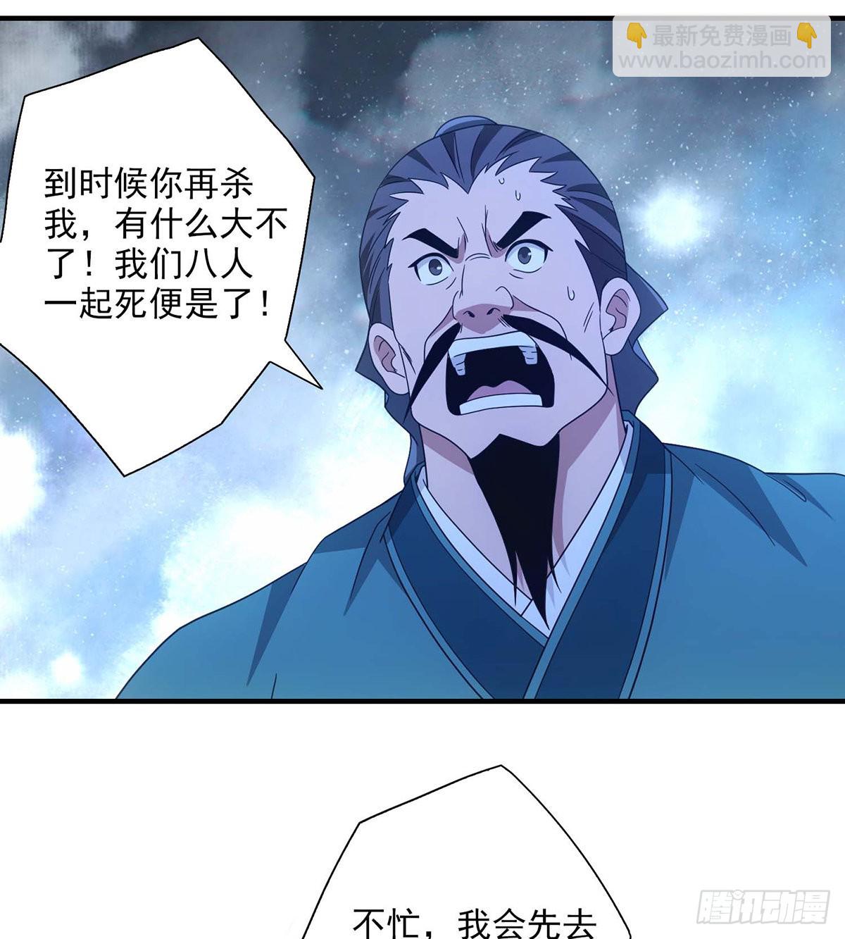 🍣天龙八部 第205话   恩怨追溯 第32页