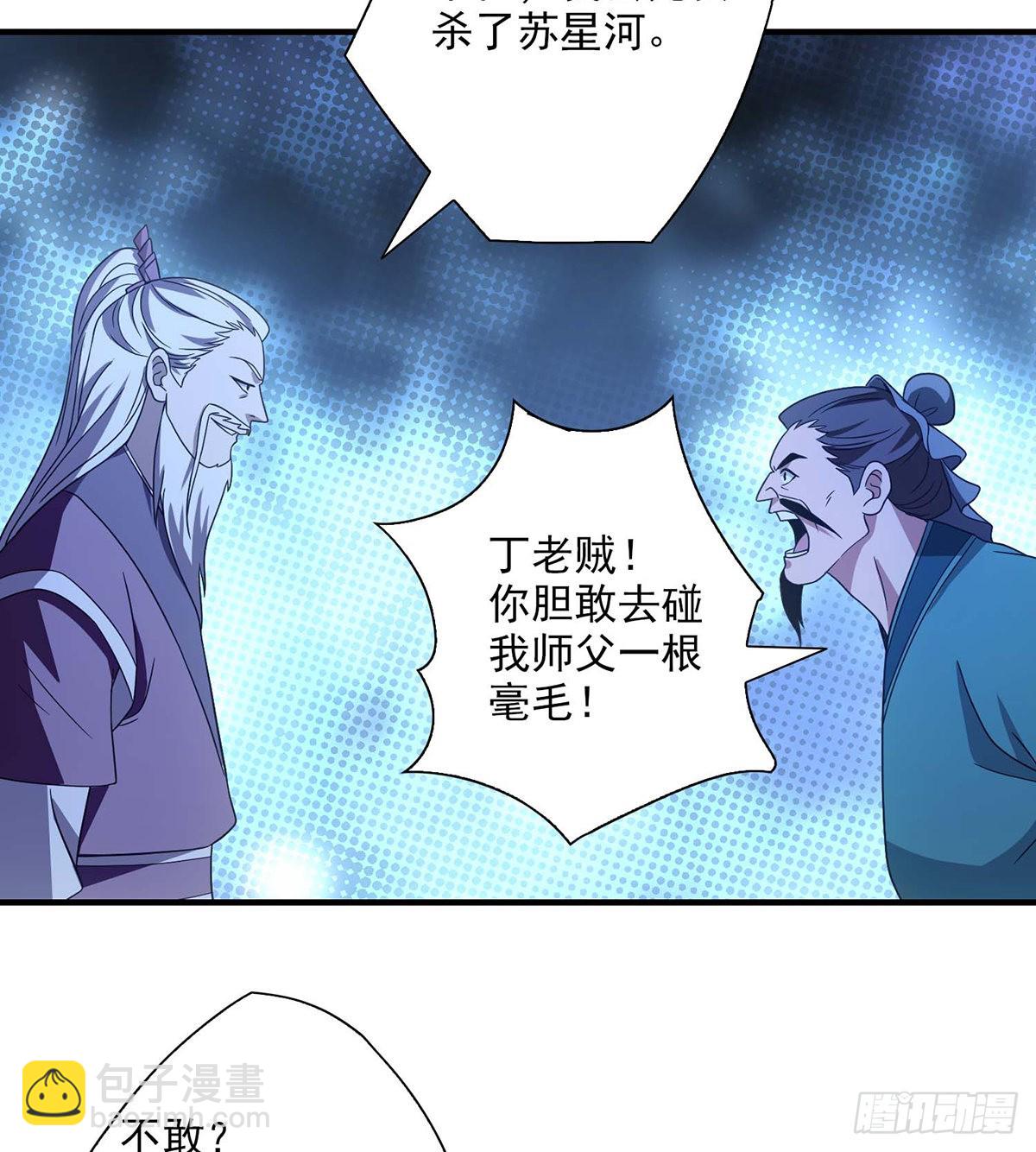 🍣天龙八部 第205话   恩怨追溯 第33页
