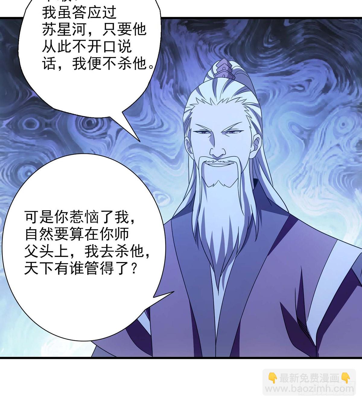 🍣天龙八部 第205话   恩怨追溯 第34页