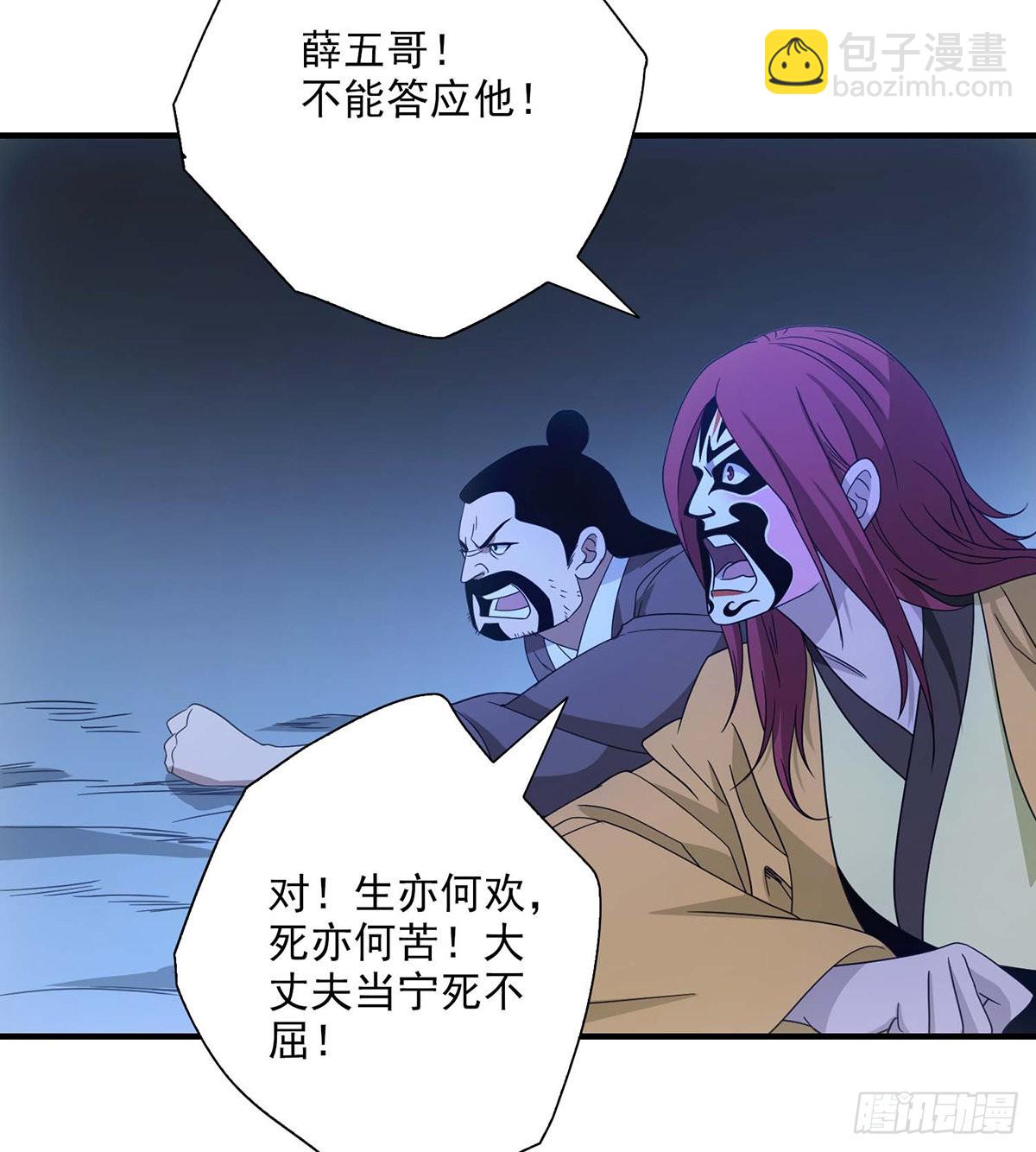 🍣天龙八部 第205话   恩怨追溯 第36页