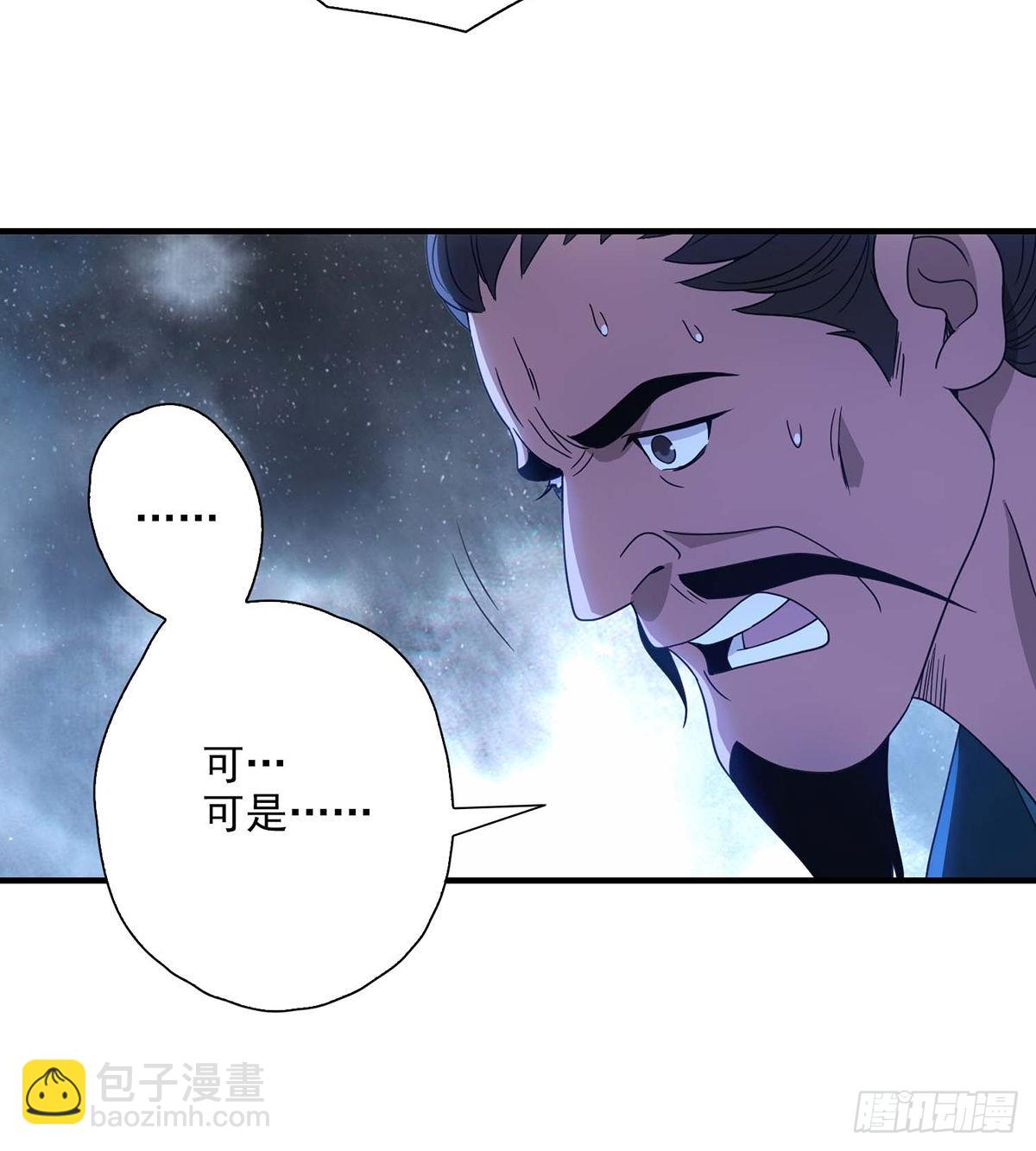 🍣天龙八部 第205话   恩怨追溯 第37页