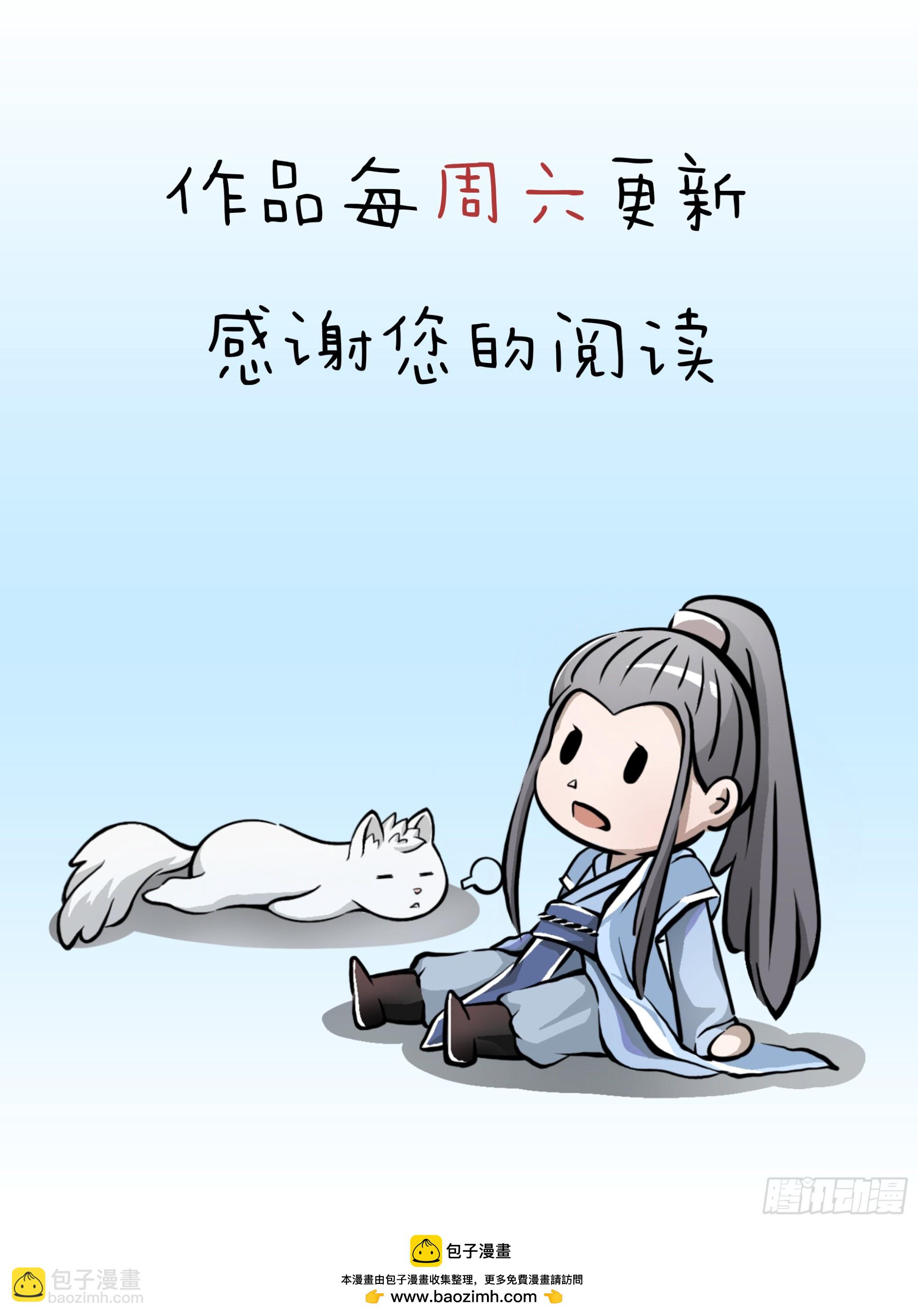 🍣天龙八部 第205话   恩怨追溯 第38页