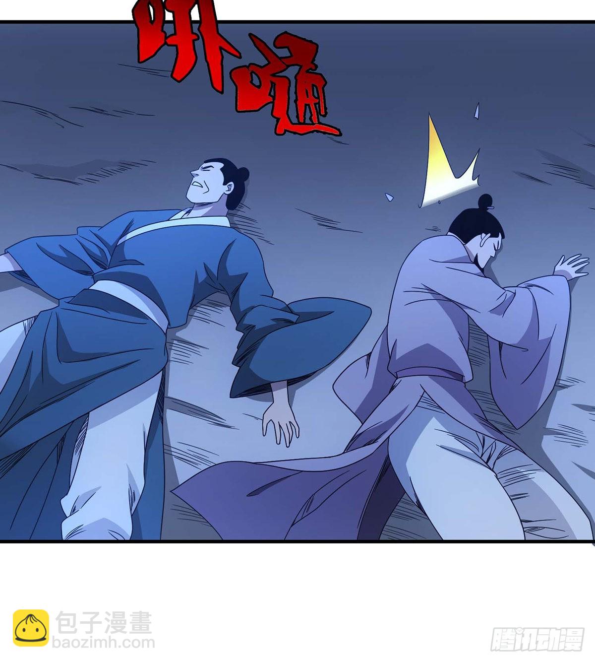 🍣天龙八部 第205话   恩怨追溯 第6页