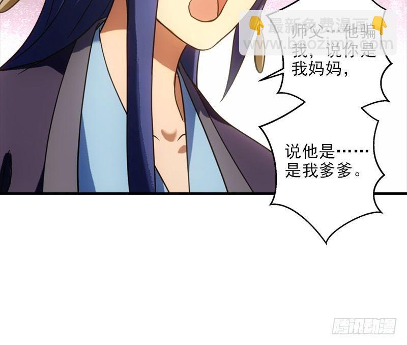 🍣天龙八部 第22话 情债 第13页
