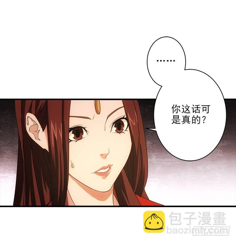 🍣天龙八部 第22话 情债 第30页