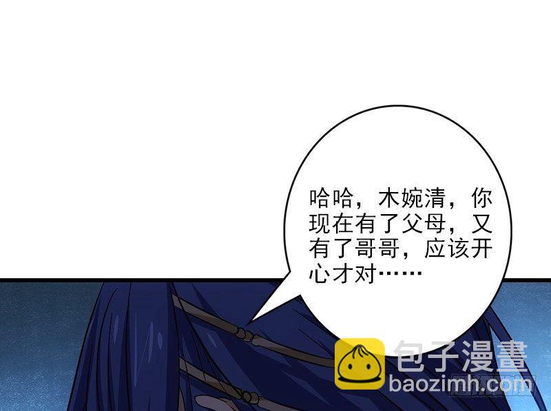 🍣天龙八部 第24话 婉清误信段延庆 第19页