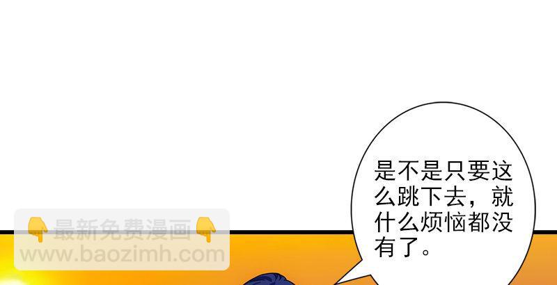 🍣天龙八部 第24话 婉清误信段延庆 第31页