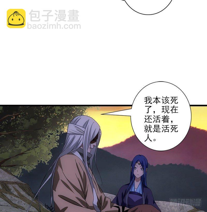 🍣天龙八部 第24话 婉清误信段延庆 第46页