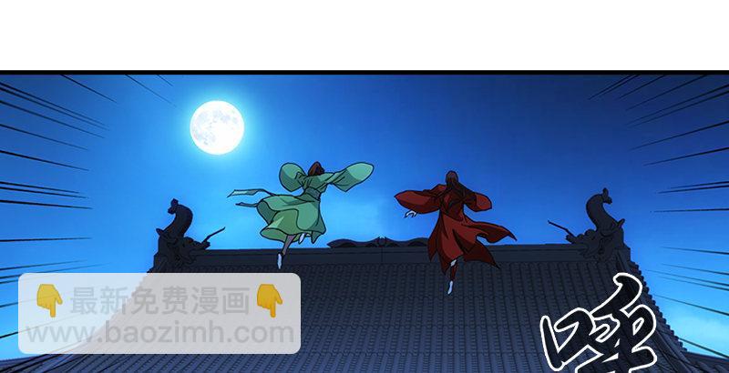 🍣天龙八部 第24话 婉清误信段延庆 第7页