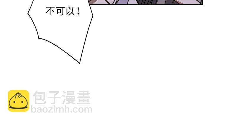 🍣天龙八部 第26话 药入腹 情难抑 第48页