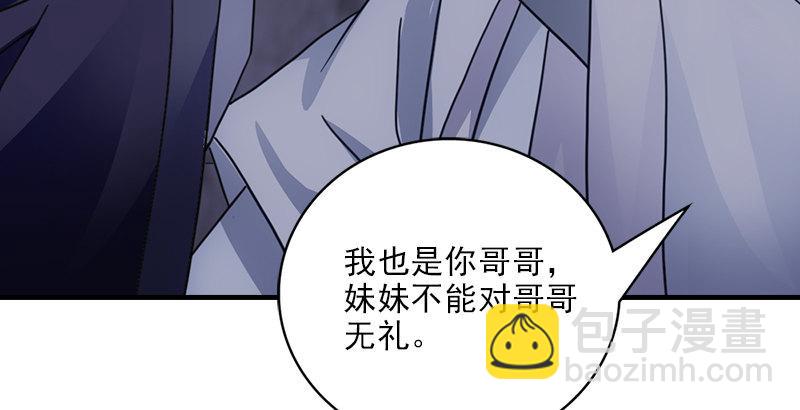 🍣天龙八部 第26话 药入腹 情难抑 第8页